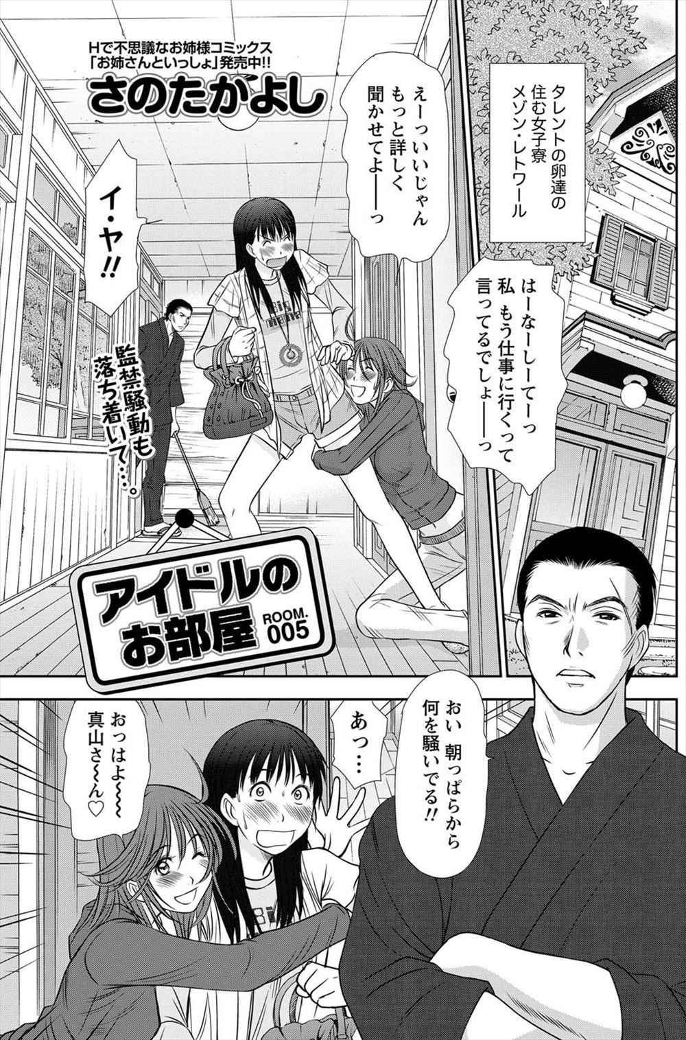 【エロ漫画】売れっ子モデルと付き人の長身女子がペニバンを付けておマンコに挿入する百合レズSEXをする！