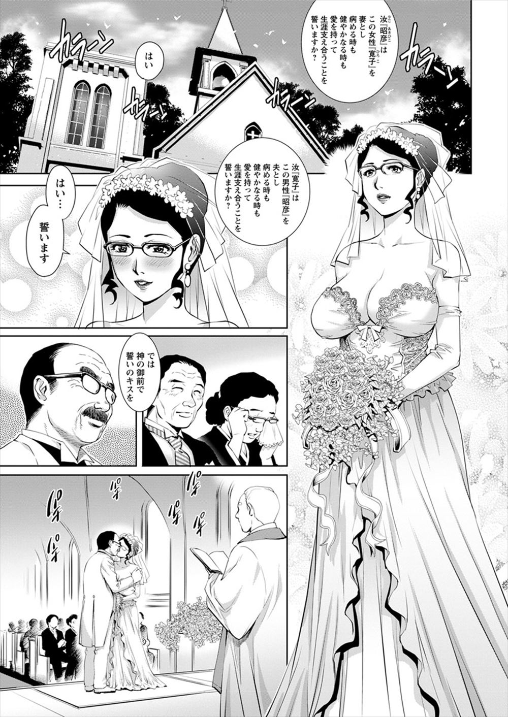 【エロ漫画】結婚式の間中ずっとアナルビーズを仕込まれていた花嫁→おまんこは処女のままにしてアナルで中出しセックスをしてしまう！