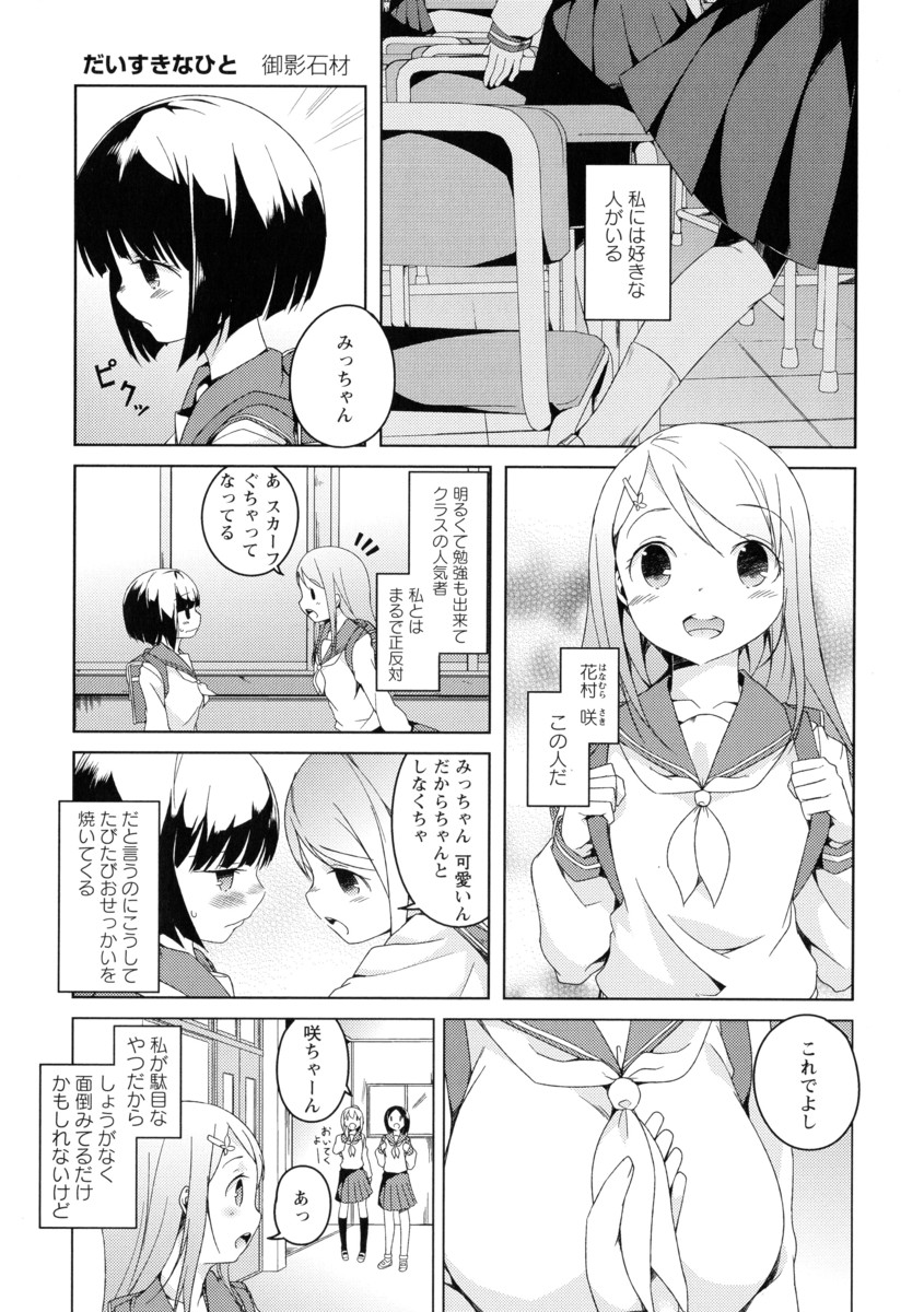 【エロ漫画】放課後に好きなクラスメイトの女子を教室に呼び出し、両想いだとわかってキスしてレズプレイする巨乳女子ｗｗｗ