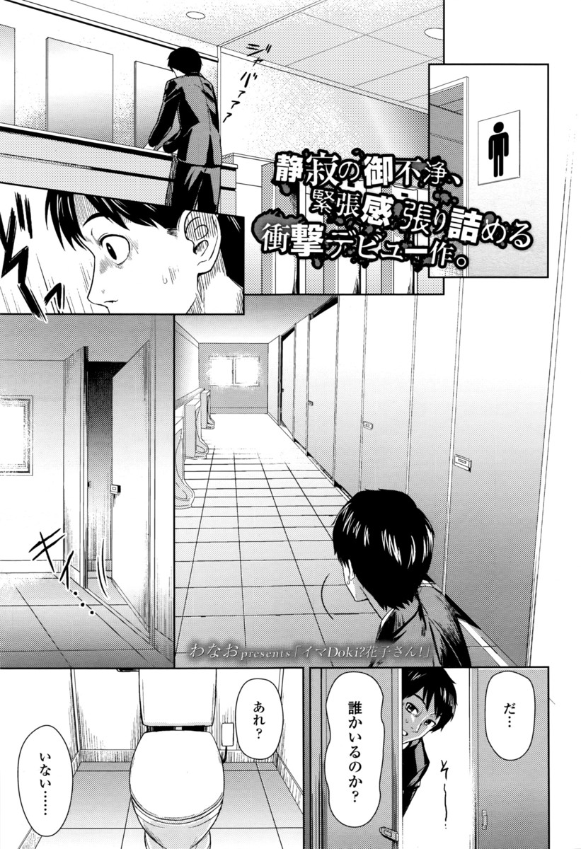 【エロ漫画】トイレにいる黒ギャルＪＫの花子さんにフェラチオされて騎乗位で生ハメされてセックスしてしまう男子ｗｗｗ