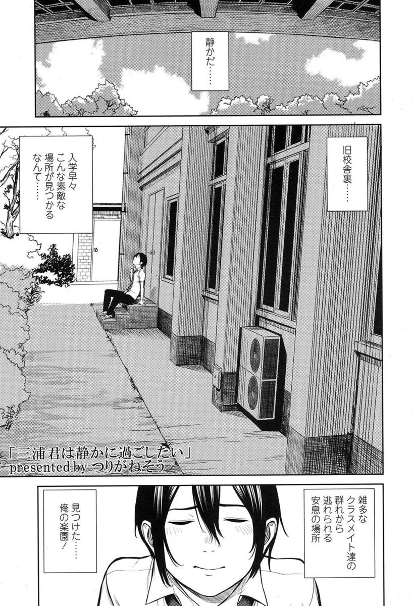【エロ漫画】童貞男子が先輩JKにマンコを見せられて手マンし、教師に立ちバックでハメられているところを見せられて自分もフェラチオされるｗｗｗ