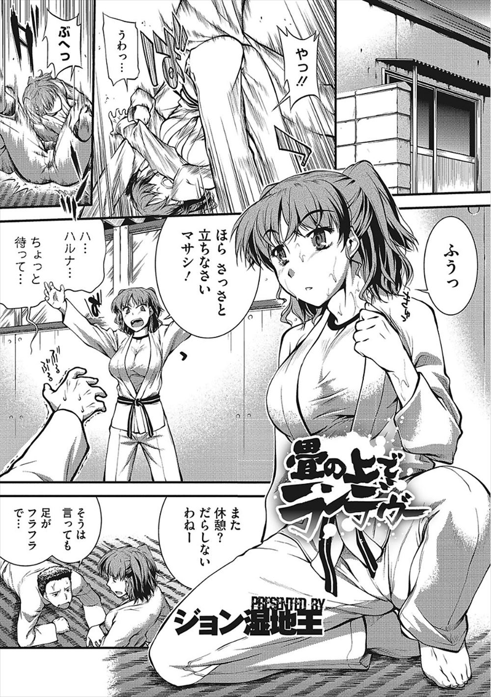 【エロ漫画】柔道中に幼馴染の巨乳女子に手マンし、パンツを脱がせてクンニし初セックスする男子ｗｗｗ