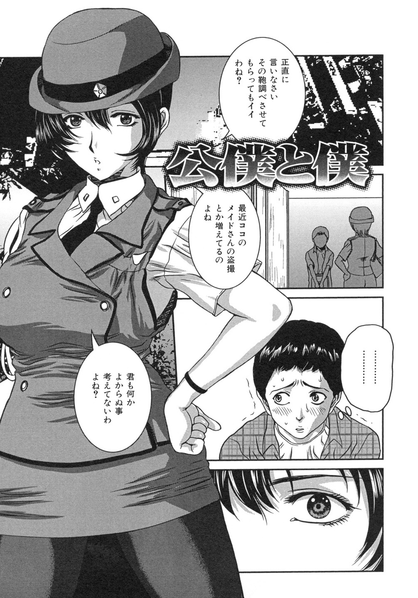 【エロ漫画】ドＳの巨乳婦警が気弱な男子に手コキして顔射され、フェラチオして生ハメセックスさせるｗｗｗ