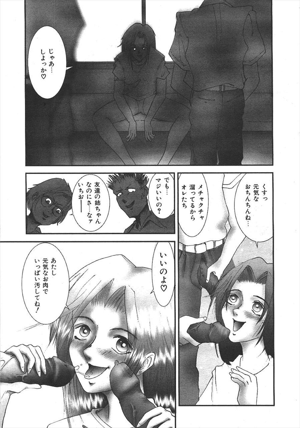 【エロ漫画】童貞男子が2人が友達の姉にフェラチオされて手コキされ、筆おろし3Ｐセックスされるｗｗｗ