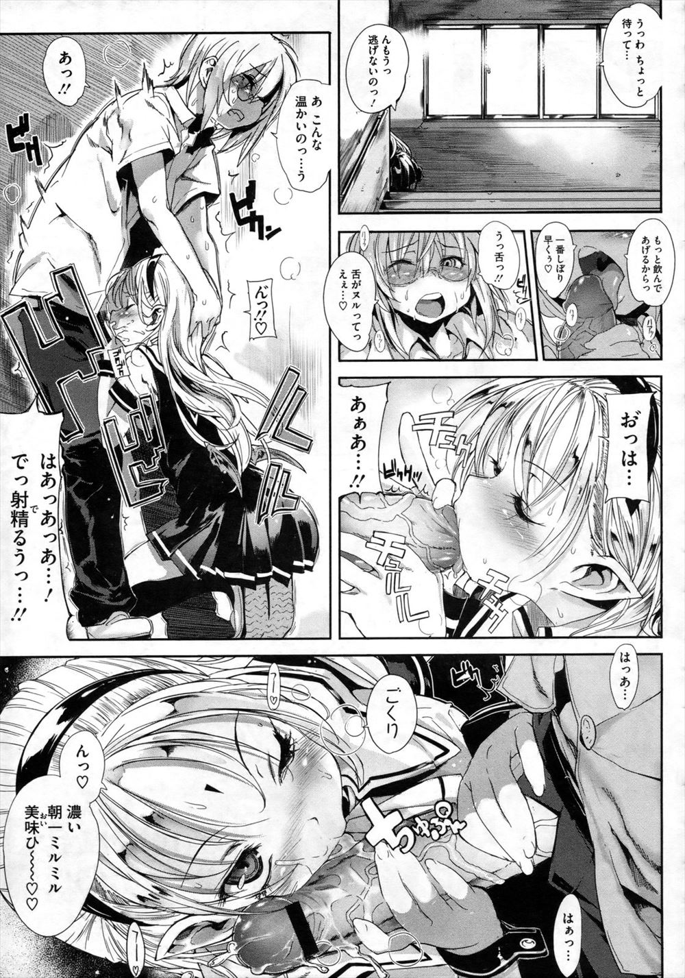 【エロ漫画】メガネ男子が制服女子に階段の踊り場でフェラチオされて口内射精し、騎乗位で生ハメされてセックスするｗｗｗ