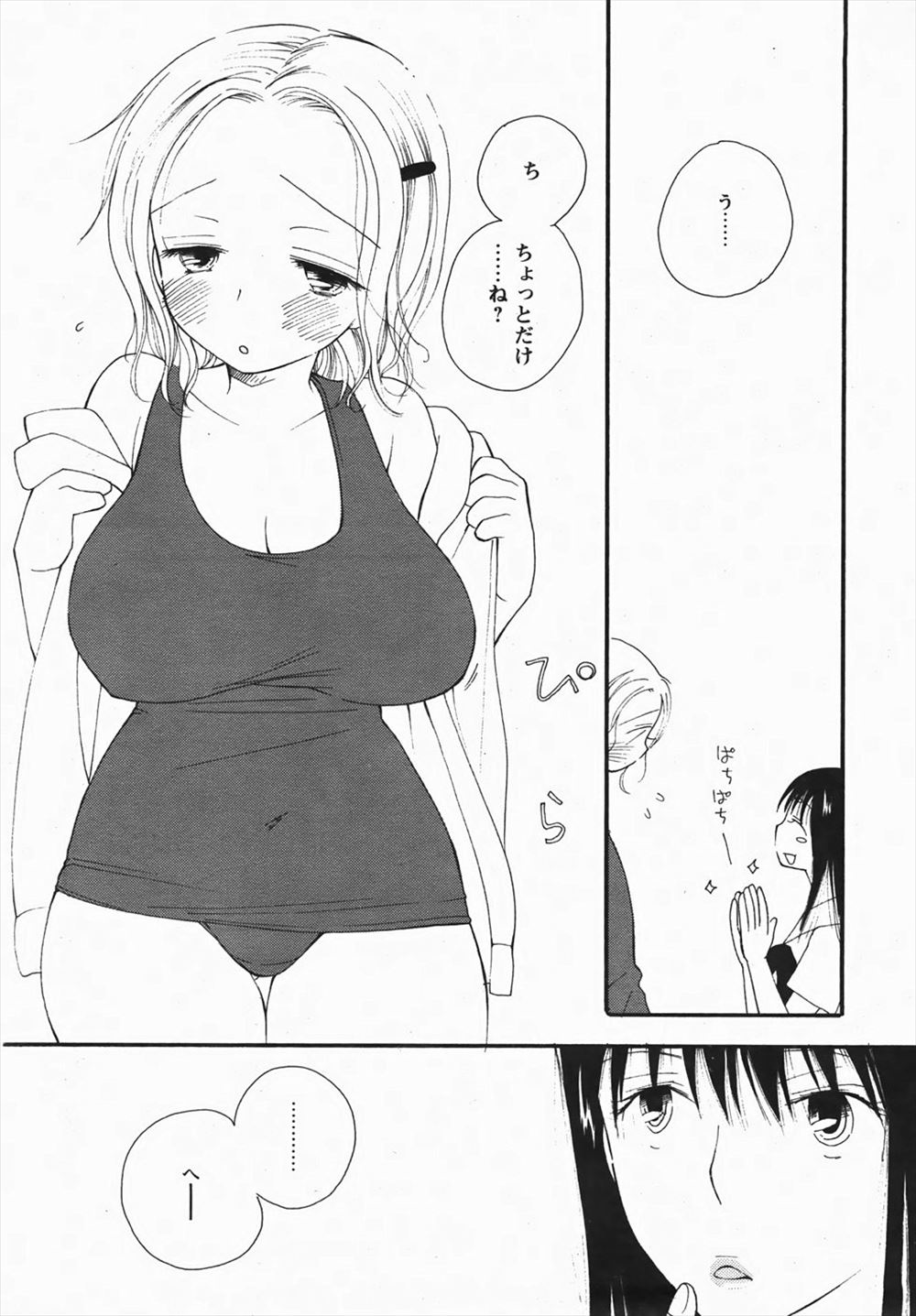 【エロ漫画】ふたなり女子が保健室でスクール水着を着たぽっちゃり巨乳女子のおっぱいを揉み、乳首を舐めて生ハメセックスするｗｗｗ