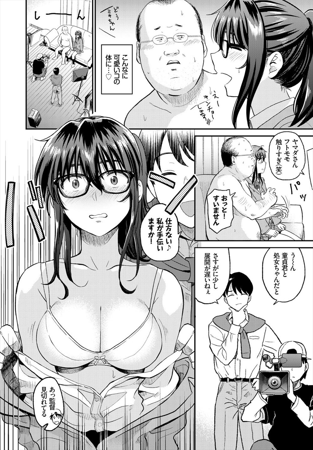 【エロ漫画】AVに出演した処女のメガネ女子が、童貞男に手コキして乳首を舐められクンニされて初セックスするｗｗｗ