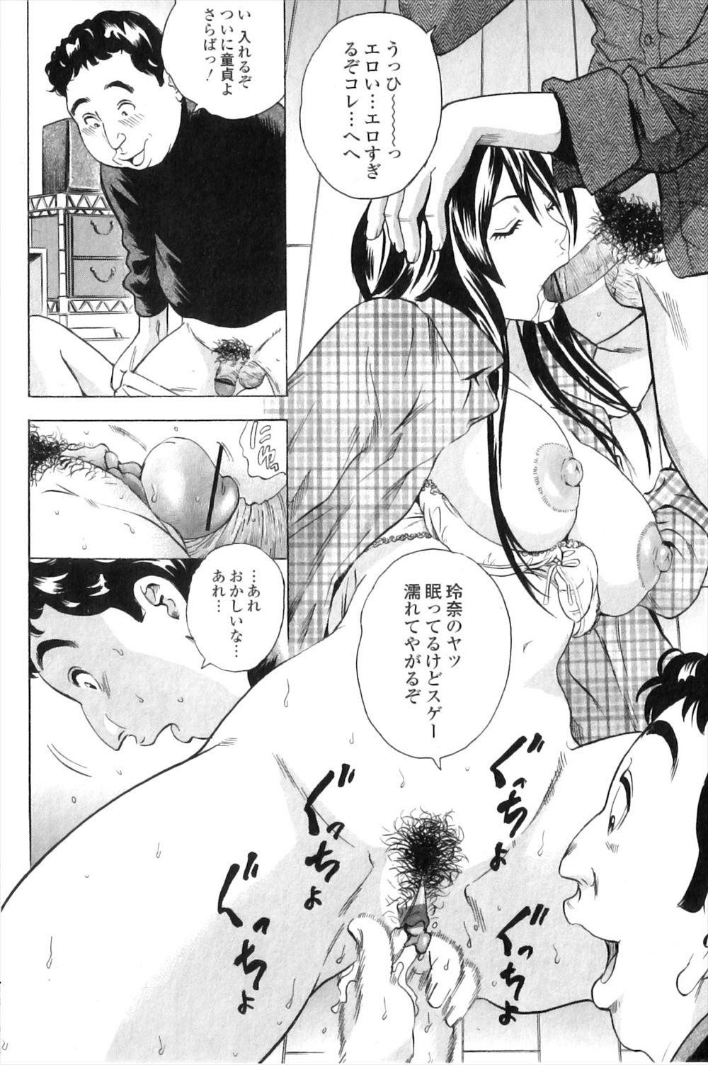 【エロ漫画】童貞男子たちがＡＶデビューした巨乳の同級生を睡眠薬で眠らせ、3Ｐレイプして初セックスするｗｗｗ