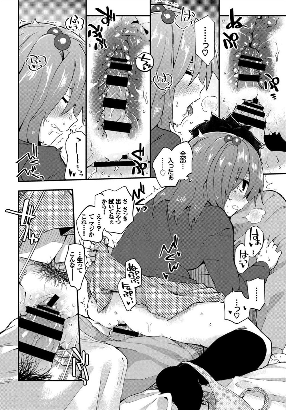 【エロ漫画】寝ている彼氏に手コキしてフェラチオしながらオナニーし、騎乗位で生ハメセックスする制服ＪＫｗｗｗ