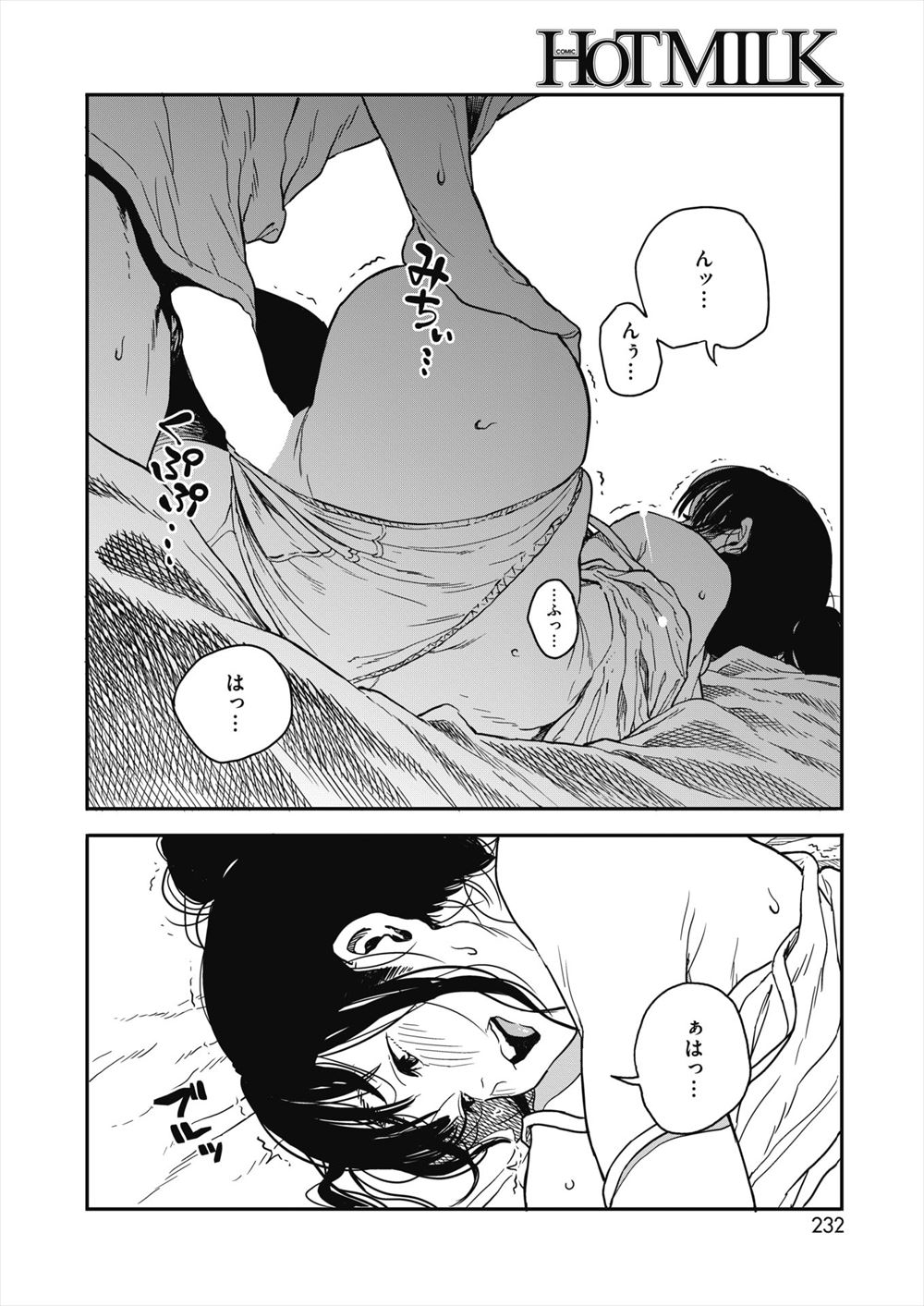 【エロ漫画】黒髪女子が引っ越しする前に彼氏におっぱいを揉まれて手マンされ、コンドームを付けてバックで挿入されてセックスするｗｗｗ