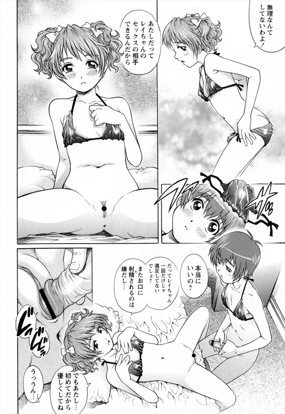 【エロ漫画】男の娘のアイドル男子が、マネージャーの女性に手コキされて射精しお掃除フェラされるｗｗｗ