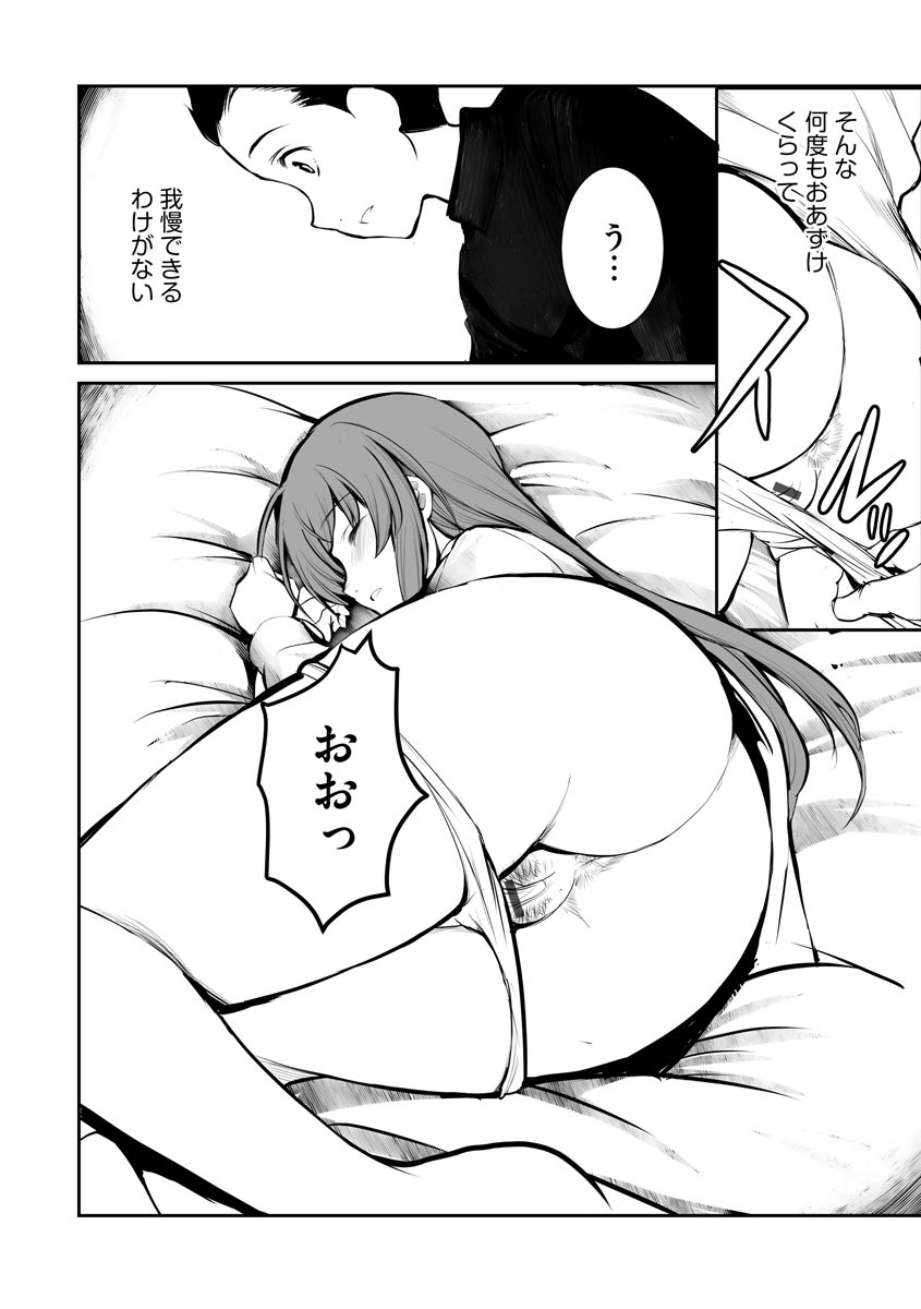 【エロ漫画】寝ている巨乳の彼女のパンツを脱がせて素股し、バックで生ハメしてアナルセックスする男子ｗｗｗ