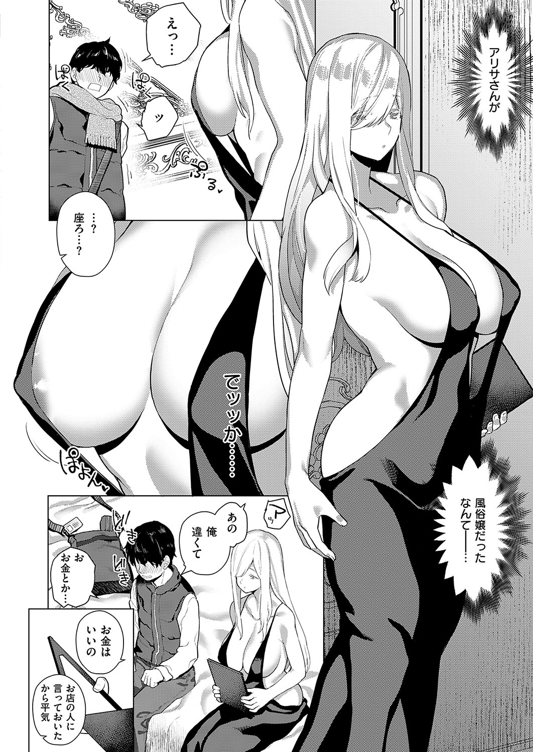 【エロ漫画】風俗嬢をしている巨乳ＪＤのおっぱいを揉んで乳首を舐め、フェラチオされてパイズリされセックスする男子ｗｗｗ