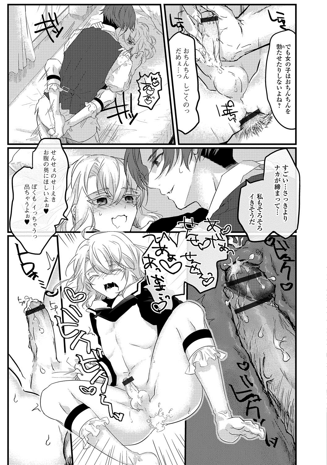 【エロ漫画】女装した男の娘が教師の男におねだりしてキスされ、正常位で挿入されてアナルセックスするｗｗｗ