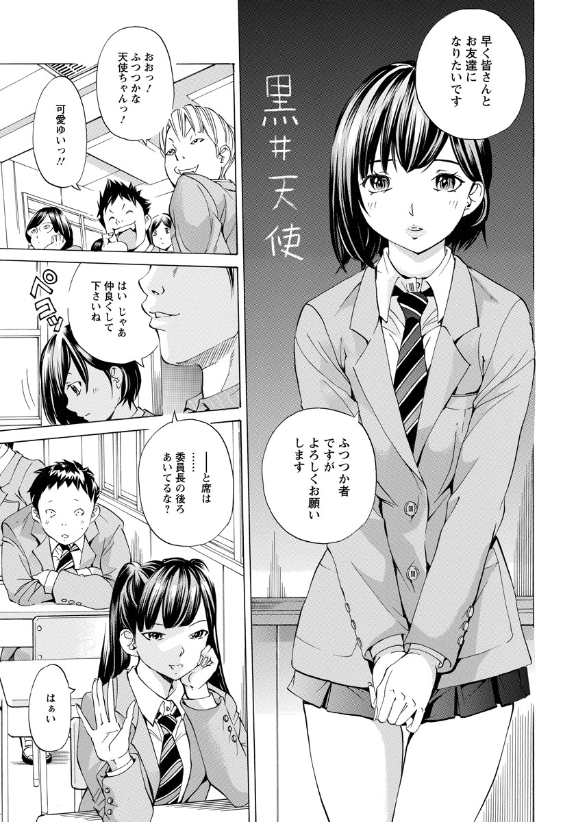 【エロ漫画】風紀委員の制服の巨乳女子が転校生に緊縛されて手マンされ、乱交セックスしてしまうｗｗｗ