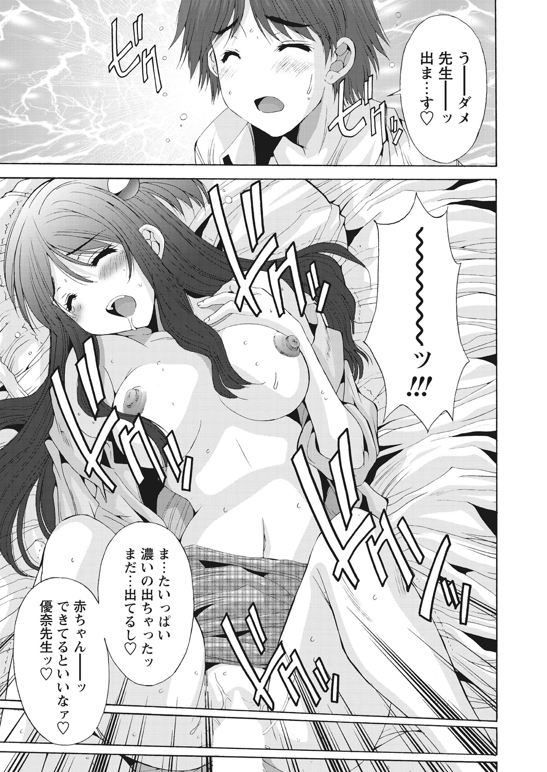 【エロ漫画】童貞男子が気絶している巨乳の女教師の乳首を舐めてクンニし、正常位で生ハメセックスするｗｗｗ