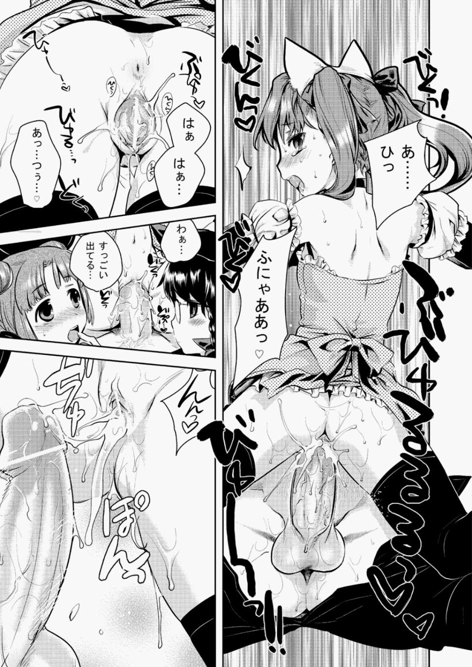 【エロ漫画】変な同好会のロリ女子たちにキスされて手コキされ、フェラチオされて4Ｐセックスされる男子ｗｗｗ