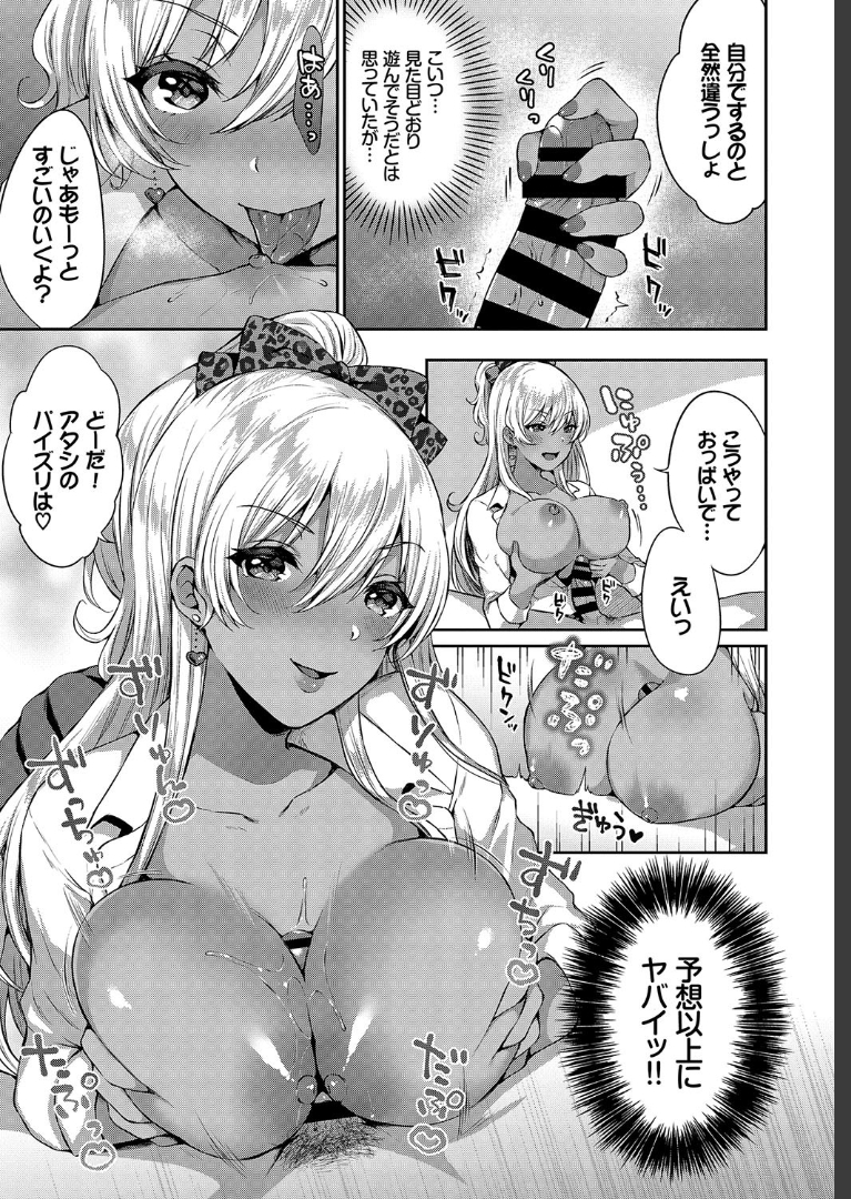 【エロ漫画】童貞の教師が巨乳ギャルの女子生徒に乳首を舐められて手コキされ、筆下ろしセックスされるｗｗｗ