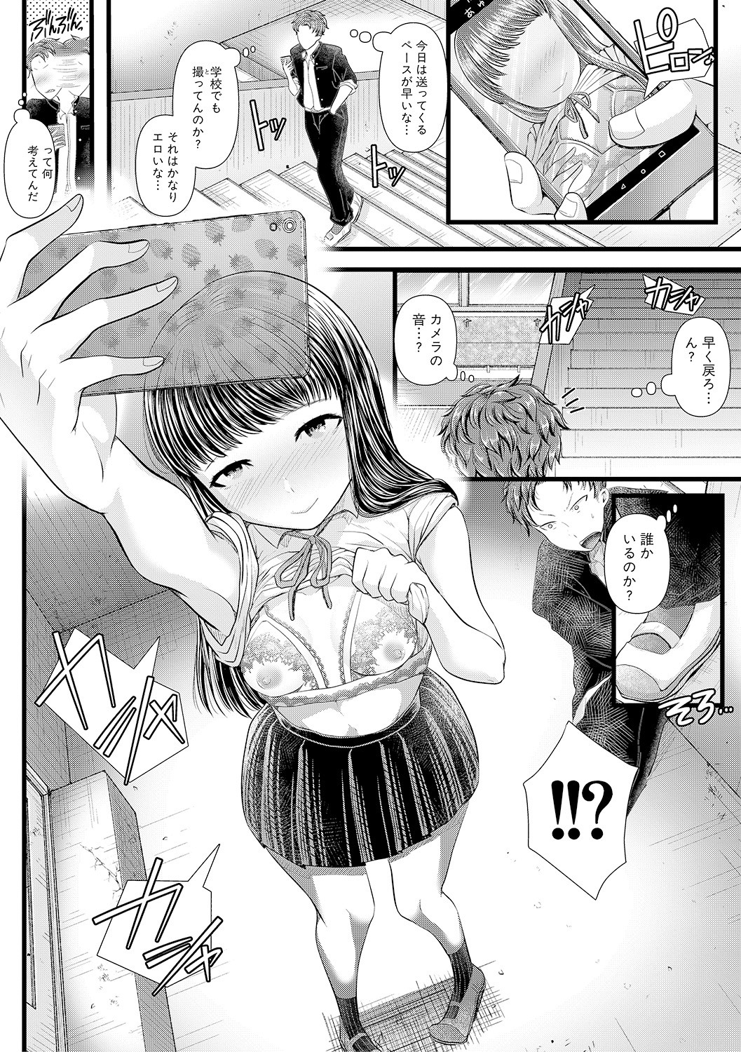 【エロ漫画】学校でクラスメイトの貧乳女子に抱き着かれてフェラチオされ、乳首を弄ってキスしセックスする男子ｗｗｗ