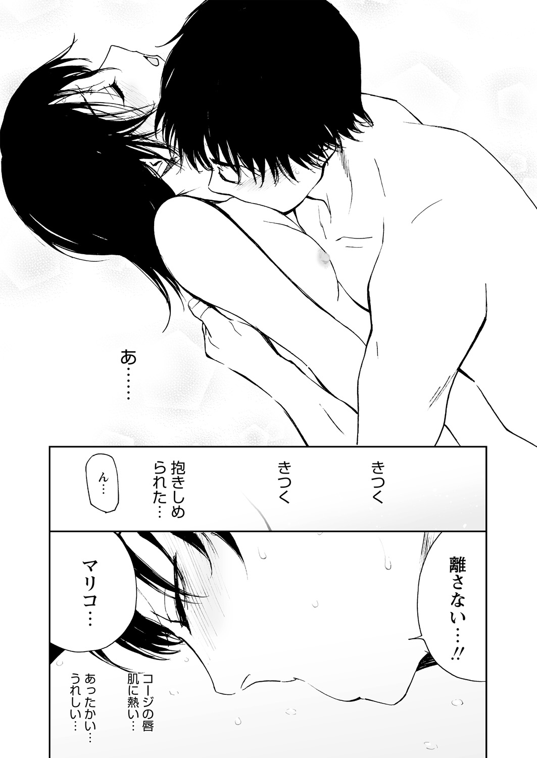 【エロ漫画】風邪を引いた女の子が元カレにキスして乳首を舐められ、正常位で生ハメされてセックスするｗｗｗ