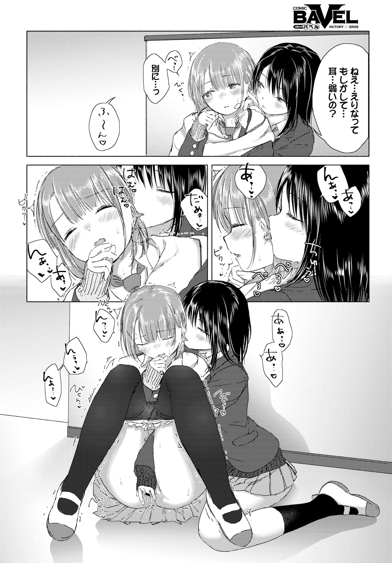 【エロ漫画】制服女子が学校で女の子の耳を舐めて手マンし、キスして乳首を舐められレズプレイするｗｗｗ