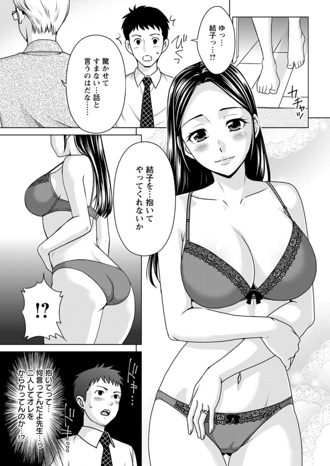 【エロ漫画】同級生だった巨乳人妻のおっぱいを揉んで乳首を舐め、69でフェラチオしＮＴＲセックスさせられる男ｗｗｗ