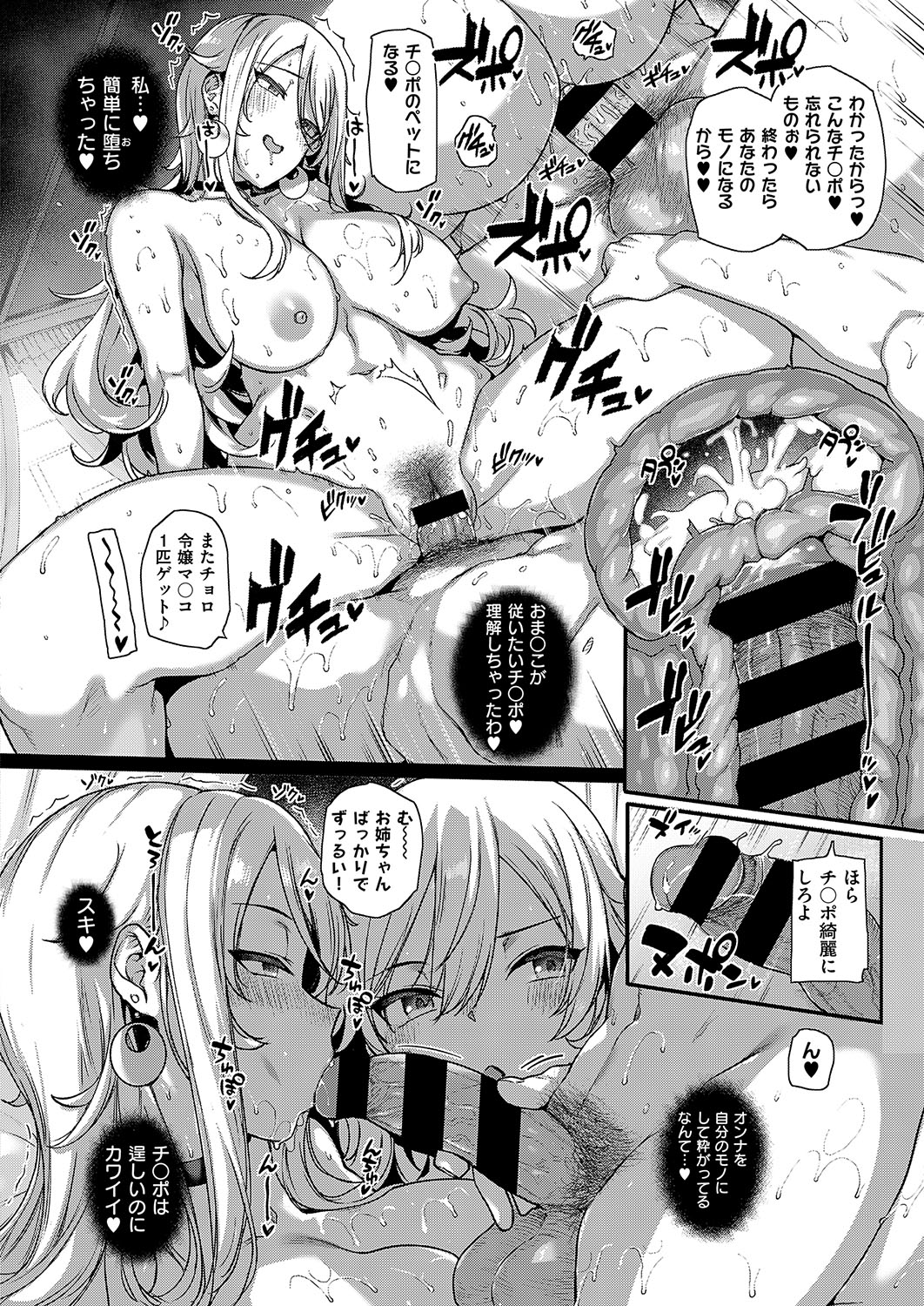 【エロ漫画】男が彼女と彼女の巨乳の姉に手コキされてキスし、フェラチオされて姉妹丼で3Ｐセックスするｗｗｗ