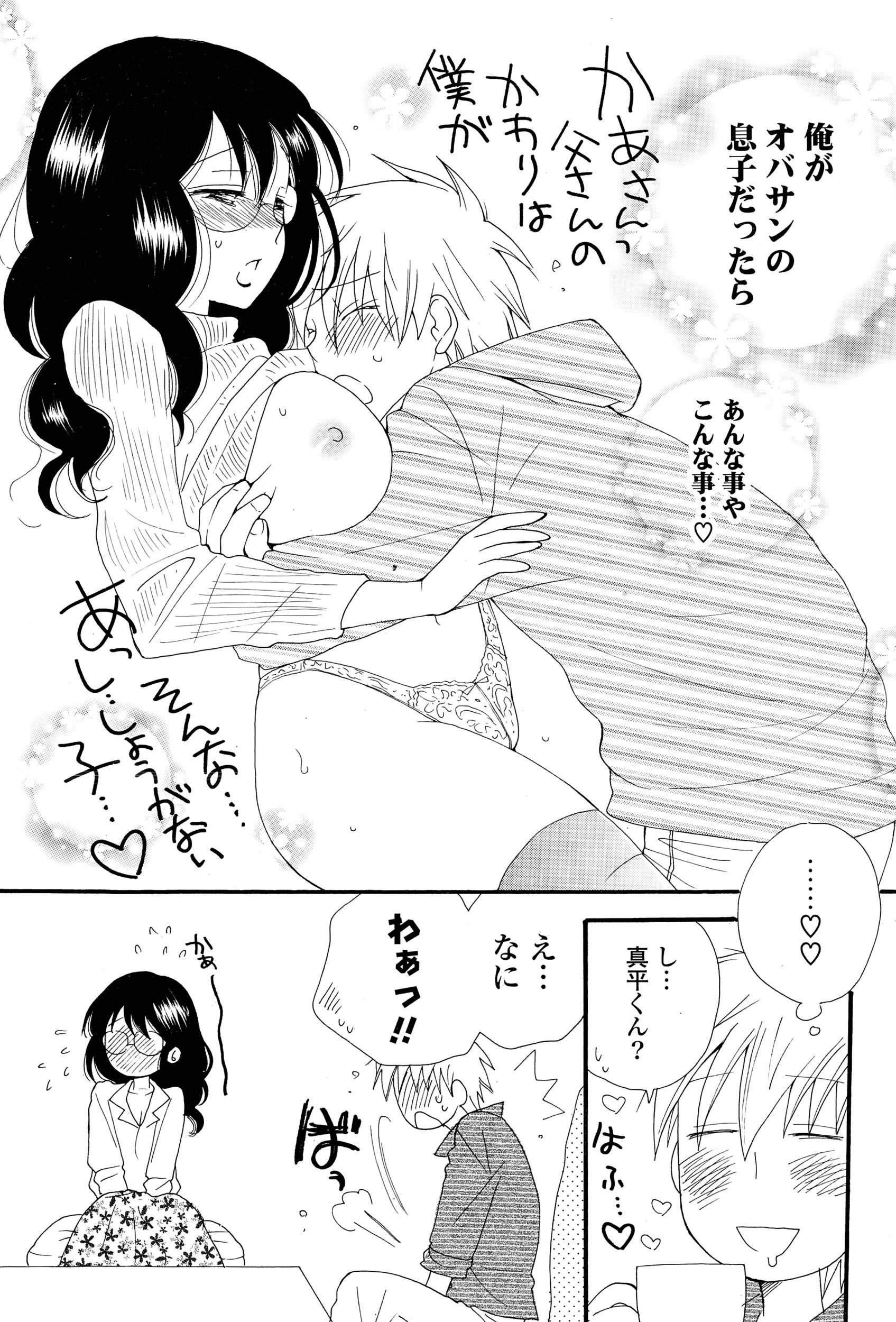 【エロ漫画】男子が友達の巨乳の母親のおっぱいを揉んで乳首を舐め、クンニして生ハメセックスするｗｗｗ