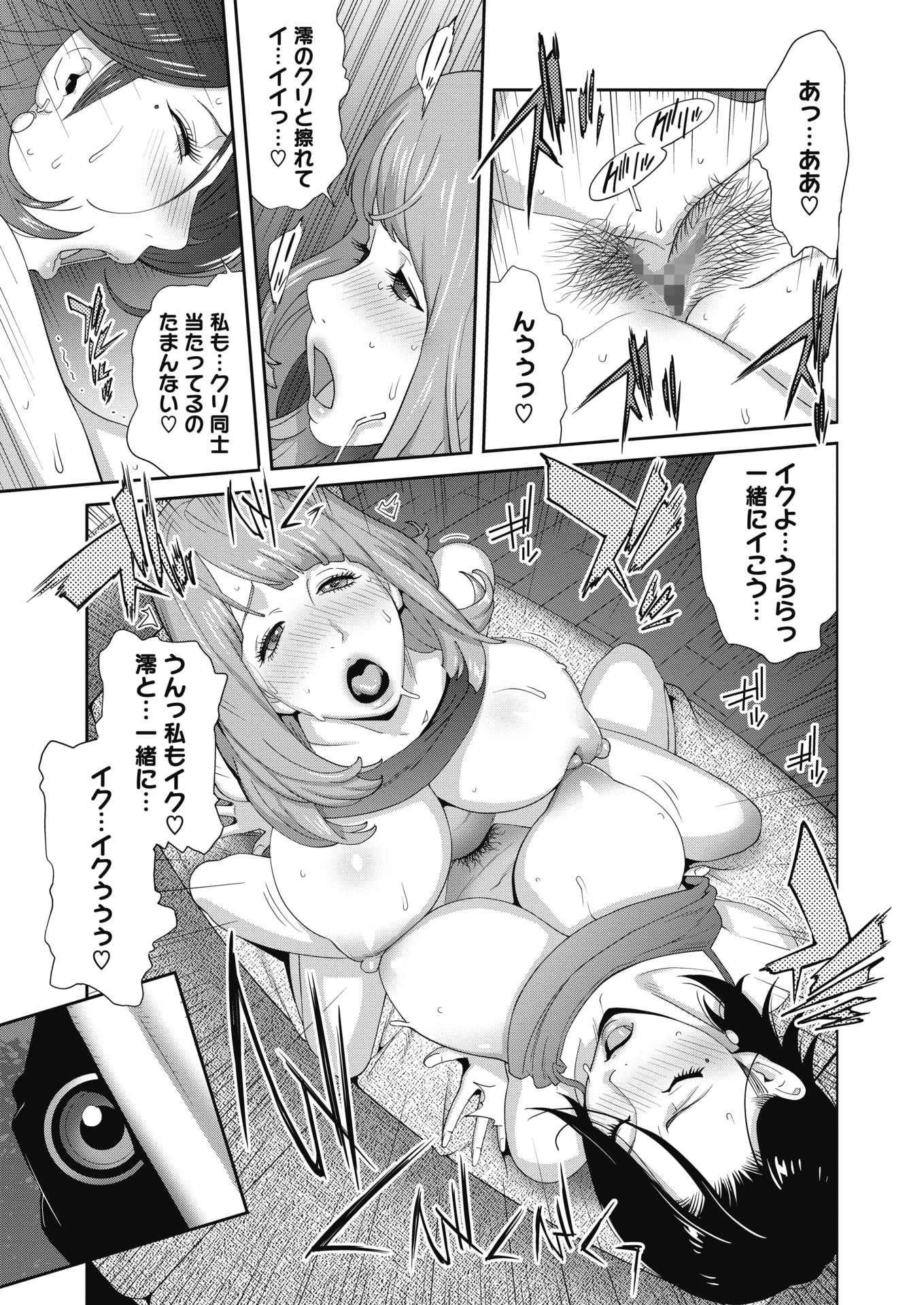 【エロ漫画】メガネの巨乳女子が女性に乳首を弄られてクンニされ、股間を擦り合わせてレズプレイするｗｗｗ