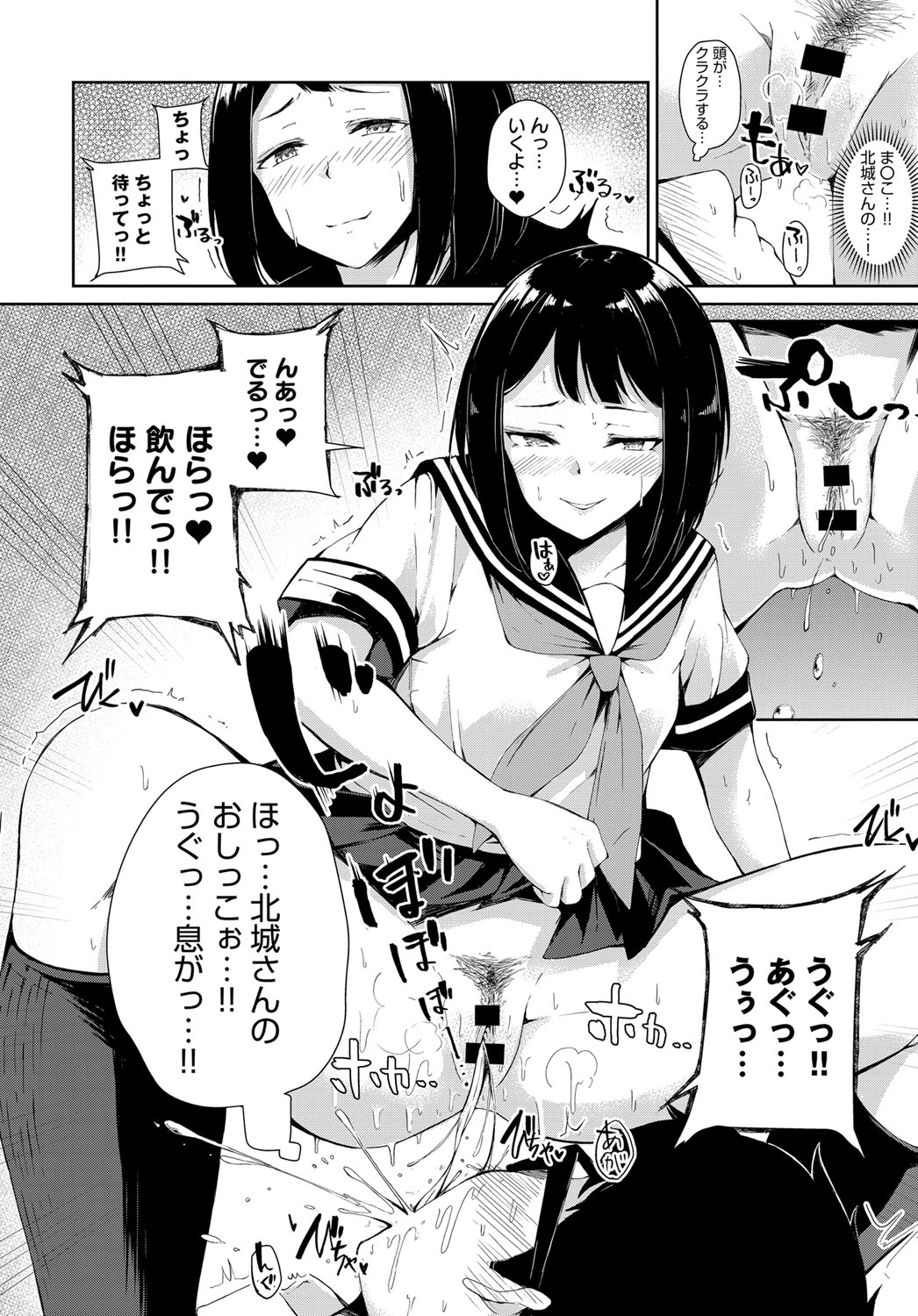 【エロ漫画】童貞男子がクラスメイトのビッチな制服女子にフェラチオされ、放尿プレイされて初セックスするｗｗｗ