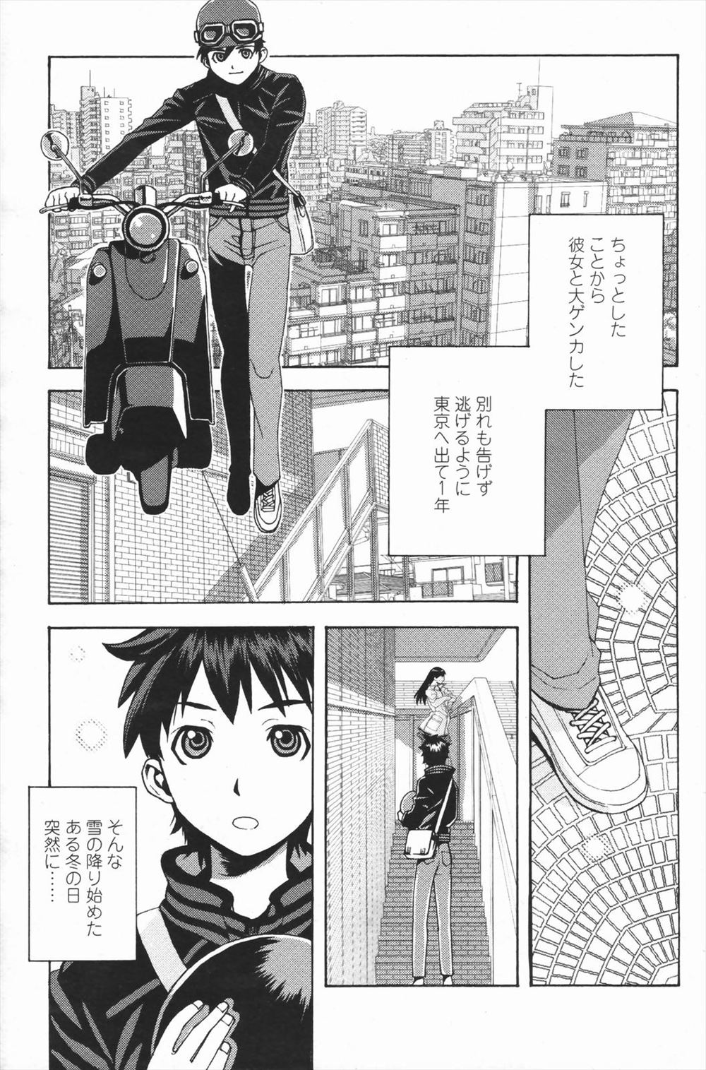 【エロ漫画】彼女と大喧嘩をして黙って東京に行ってしまった男の自宅の前に彼女が現れて、仲直りのイチャラブセックスをしてパイパンマンコに中出しをしまくる