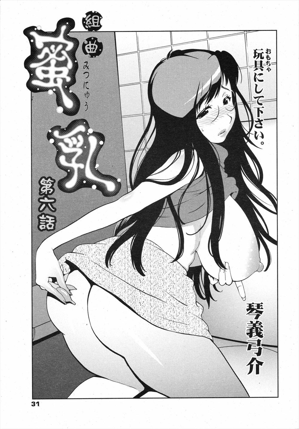 【エロ漫画】学校で男子生徒にアナルの処女を奪われる巨乳の女教師！正常位でハメられてピストンされ、立ちバックになって乳首をつままれながら中出しフィニッシュｗｗｗ