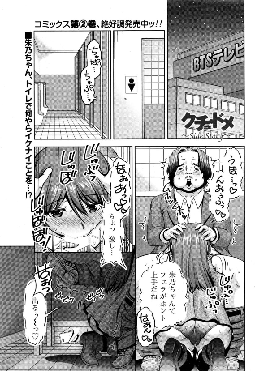 【エロ漫画】童貞ADが枕営業をしているアイドルに口止めでトイレでフェラチオされ、筆下ろしセックスされるｗｗｗ