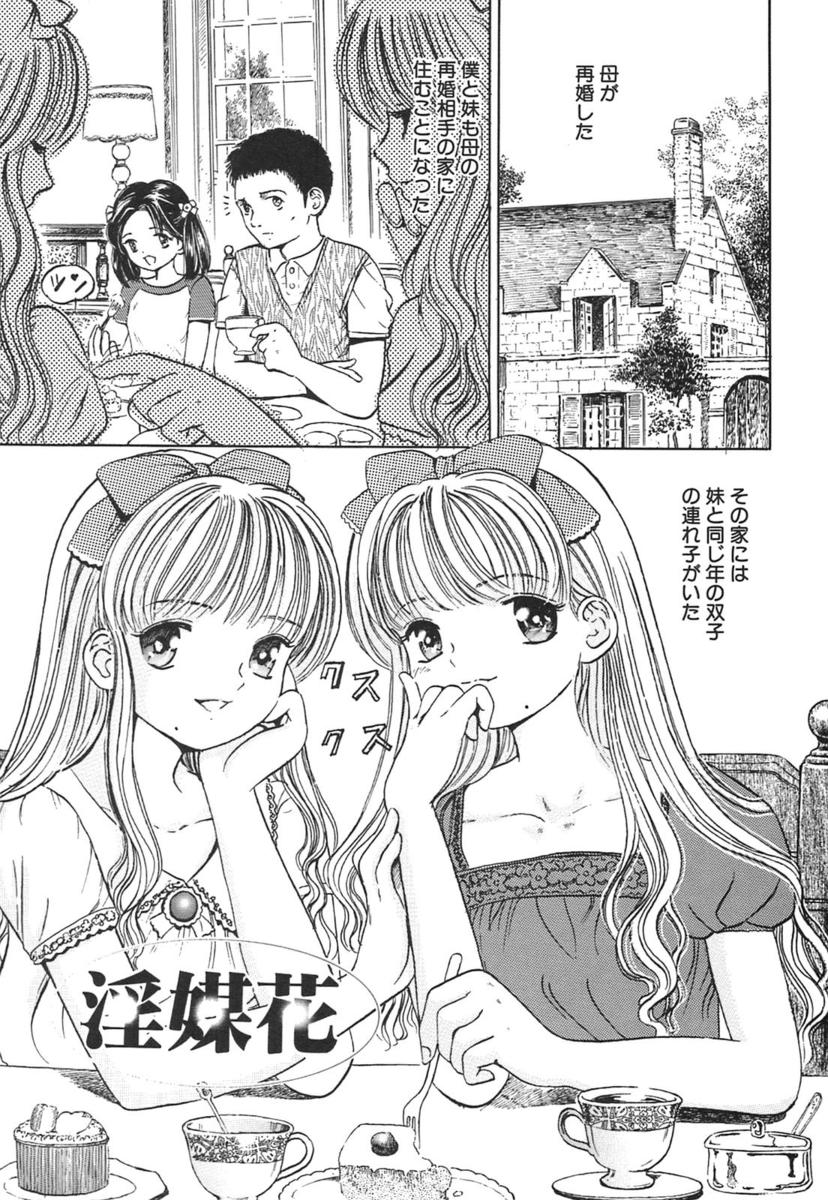 【エロ漫画】母親の再婚相手の連れ子の双子の姉妹が妹とキスして手マンし、3Ｐレズプレイしているところを見せられる男子ｗｗｗ