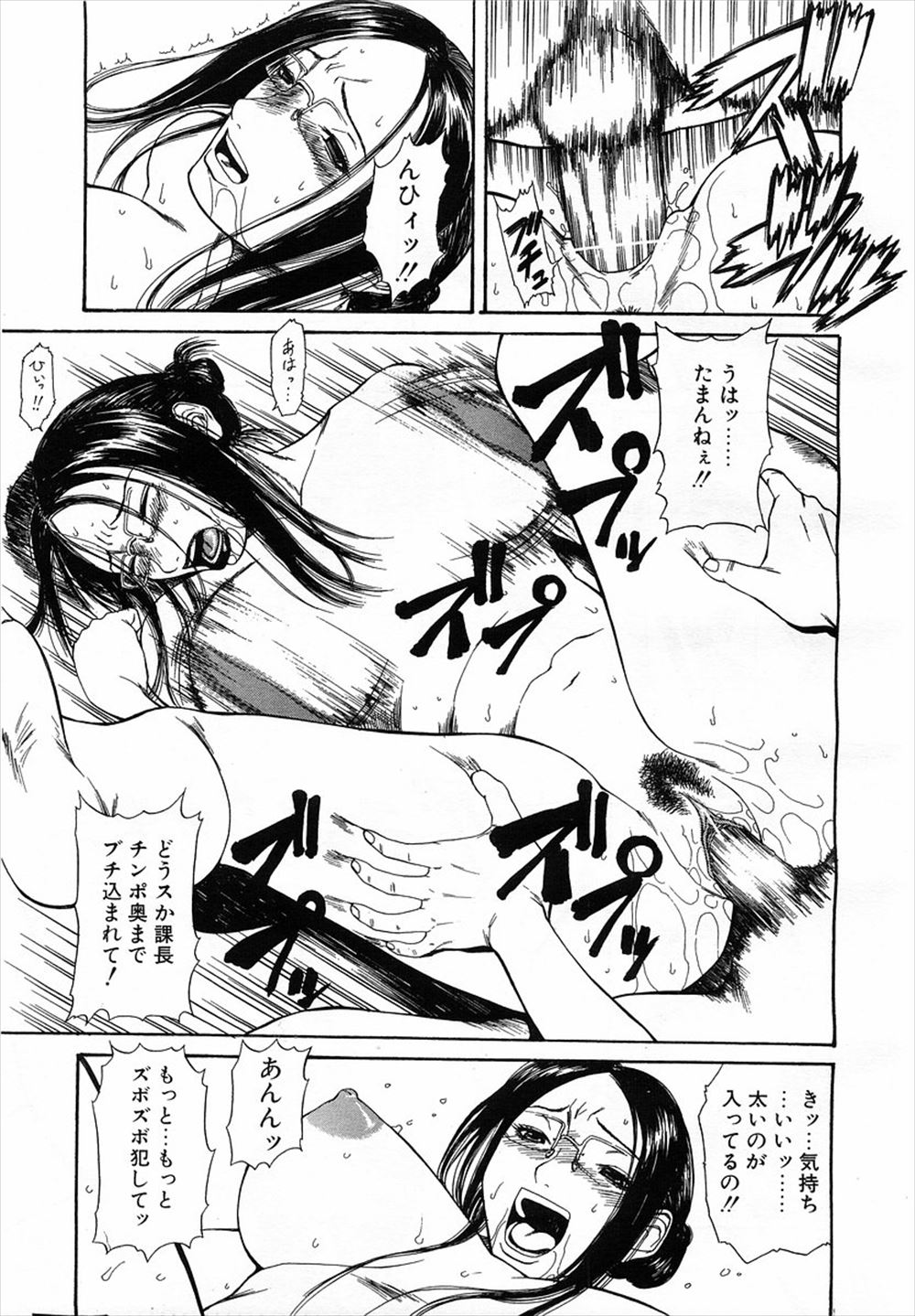 【エロ漫画】残業中の巨乳の女上司が部下の男に乳首を弄られて手マンされ、他の男たちと乱交セックスされるｗｗｗ