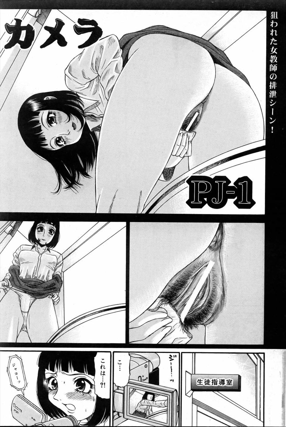 【エロ漫画】生徒にトイレを盗撮された巨乳女教師が、脅されて全裸になりハメ撮りレイプされて犯されるｗｗｗ