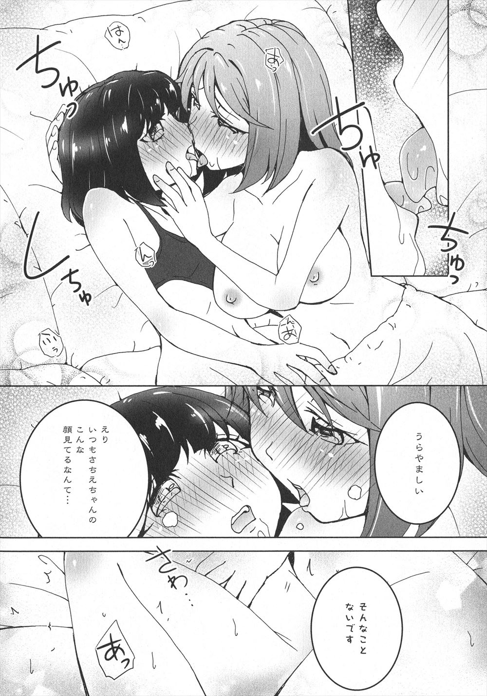 【エロ漫画】娘の彼女のセーラー服の女子とキスし、クンニして乳首を責めＮＴＲレズプレイする母親ｗｗｗ