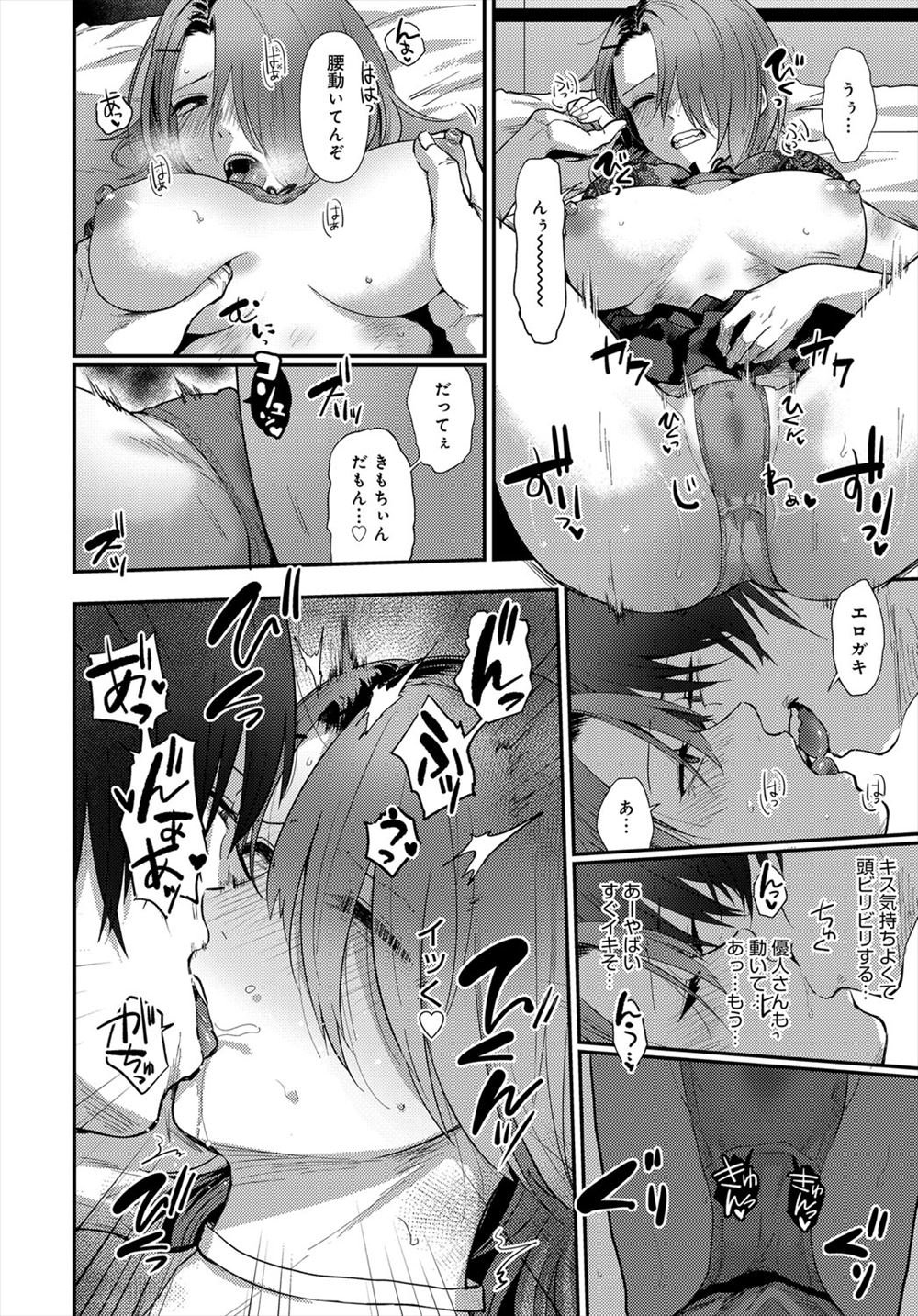 【エロ漫画】制服ＪＫが男におねだりしてキスされて乳首を弄られ、フェラチオして正常位で生ハメセックスするｗｗｗ
