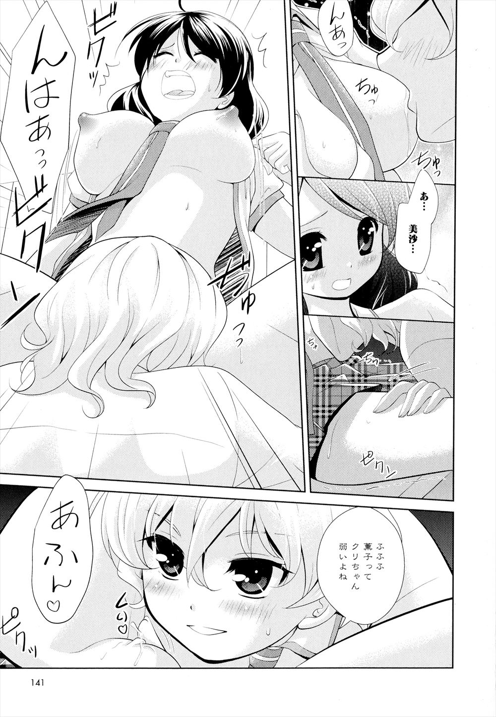 【エロ漫画】放課後に音楽準備室で制服女子に乳首を舐められてクリトリスを責められ、クンニされてレズプレイされる女の子ｗｗｗ