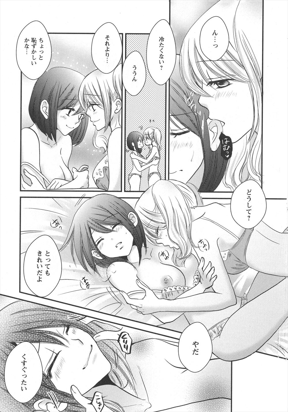 【エロ漫画】家に泊まりに来た友達の幽霊の女の子と下着姿になって抱き合い、キスして69でレズプレイする女子ｗｗｗ