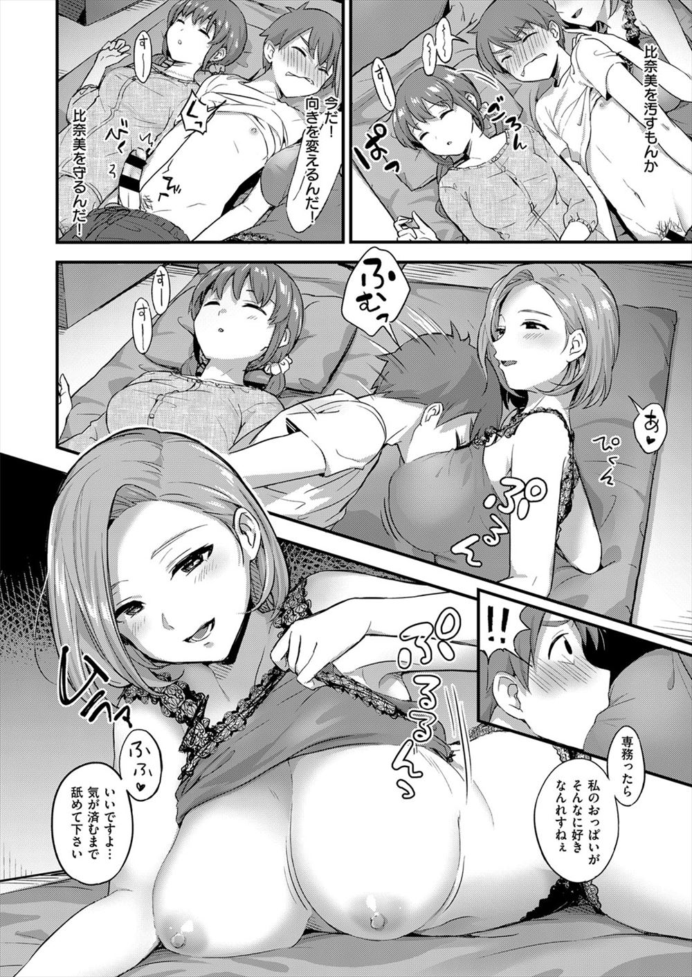 【エロ漫画】妹が寝ている横で寝ぼけている巨乳の姉に手コキされ、フェラチオされて騎乗位で近親相姦セックスする男子ｗｗｗ