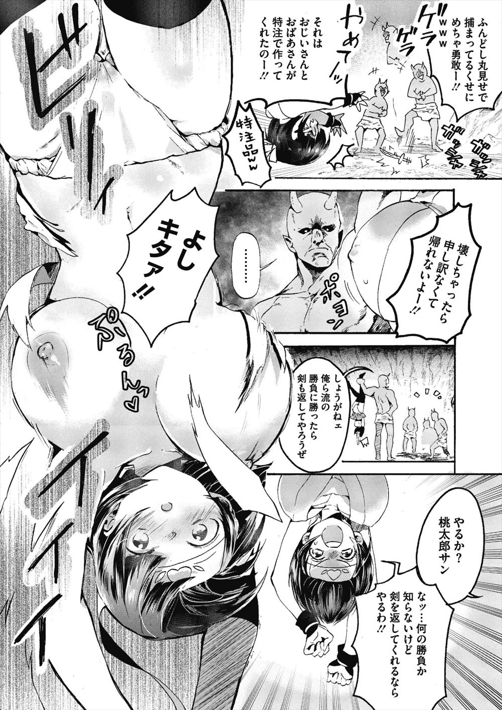 【エロ漫画】巨乳の桃太郎が鬼に捕まっておっぱいを揉みしだかれ、手マンされて潮吹きし集団レイプで処女を奪われるｗｗｗ