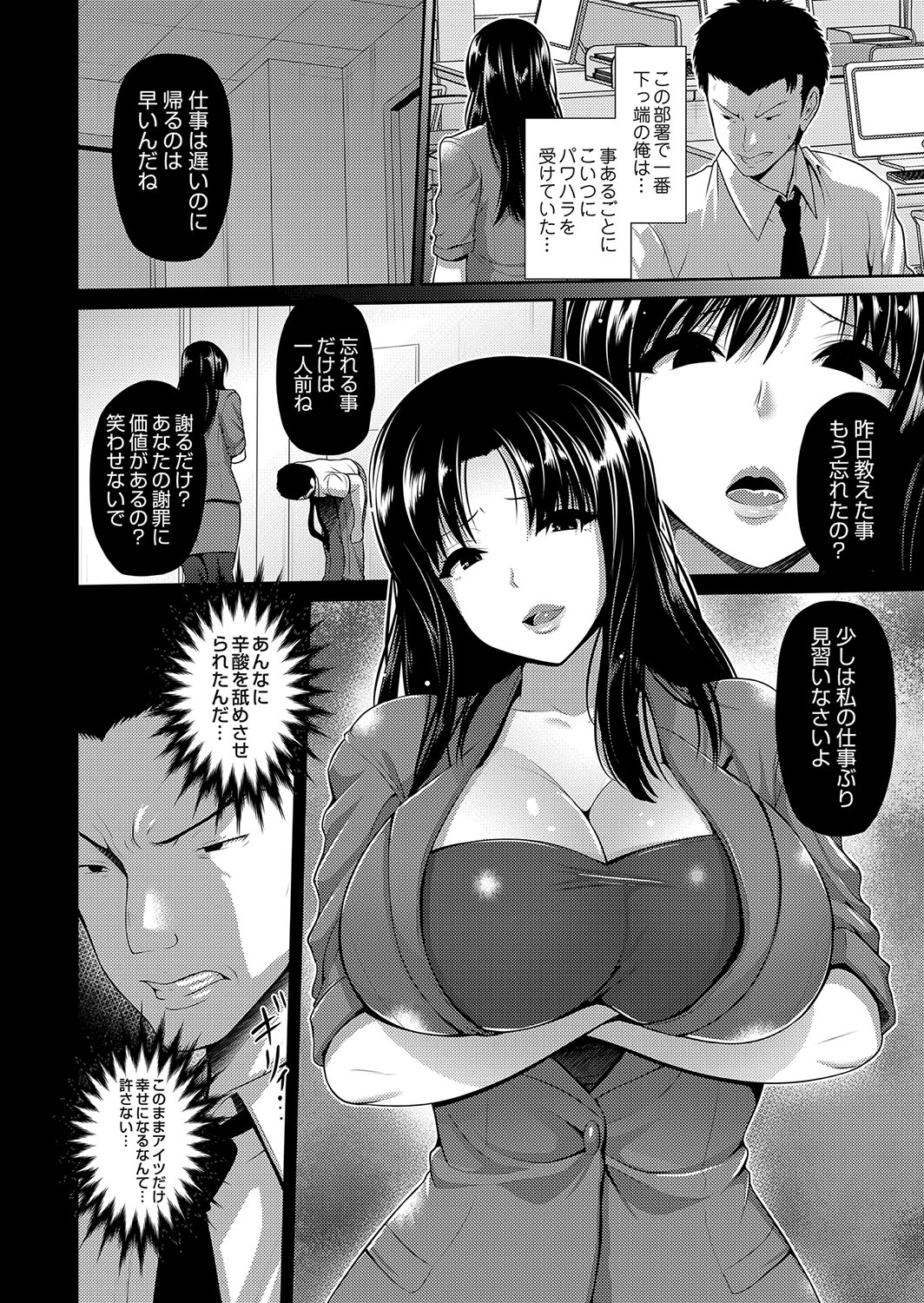 【エロ漫画】退職する巨乳の女上司を脅しておっぱいを揉み、乳首を舐めてスパンキングしＮＴＲセックスする男ｗｗｗ