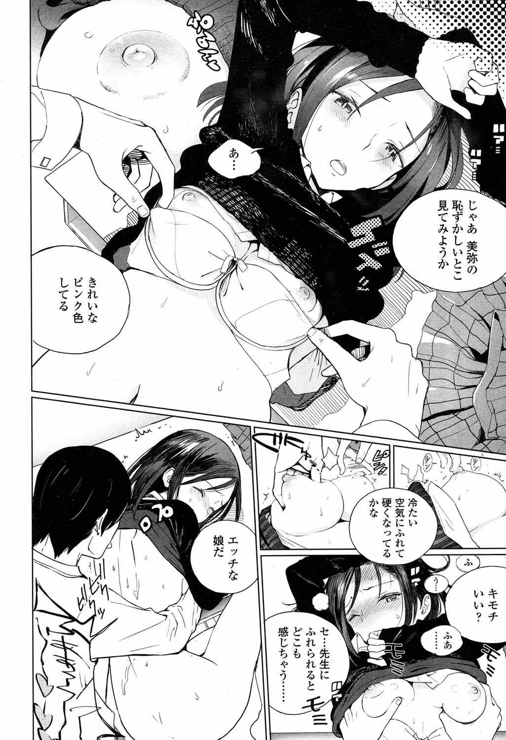 【エロ漫画】塾講師の男が制服女子にオナニーしてお漏らしするところを見せられ、生ハメセックスして処女を奪うｗｗｗ