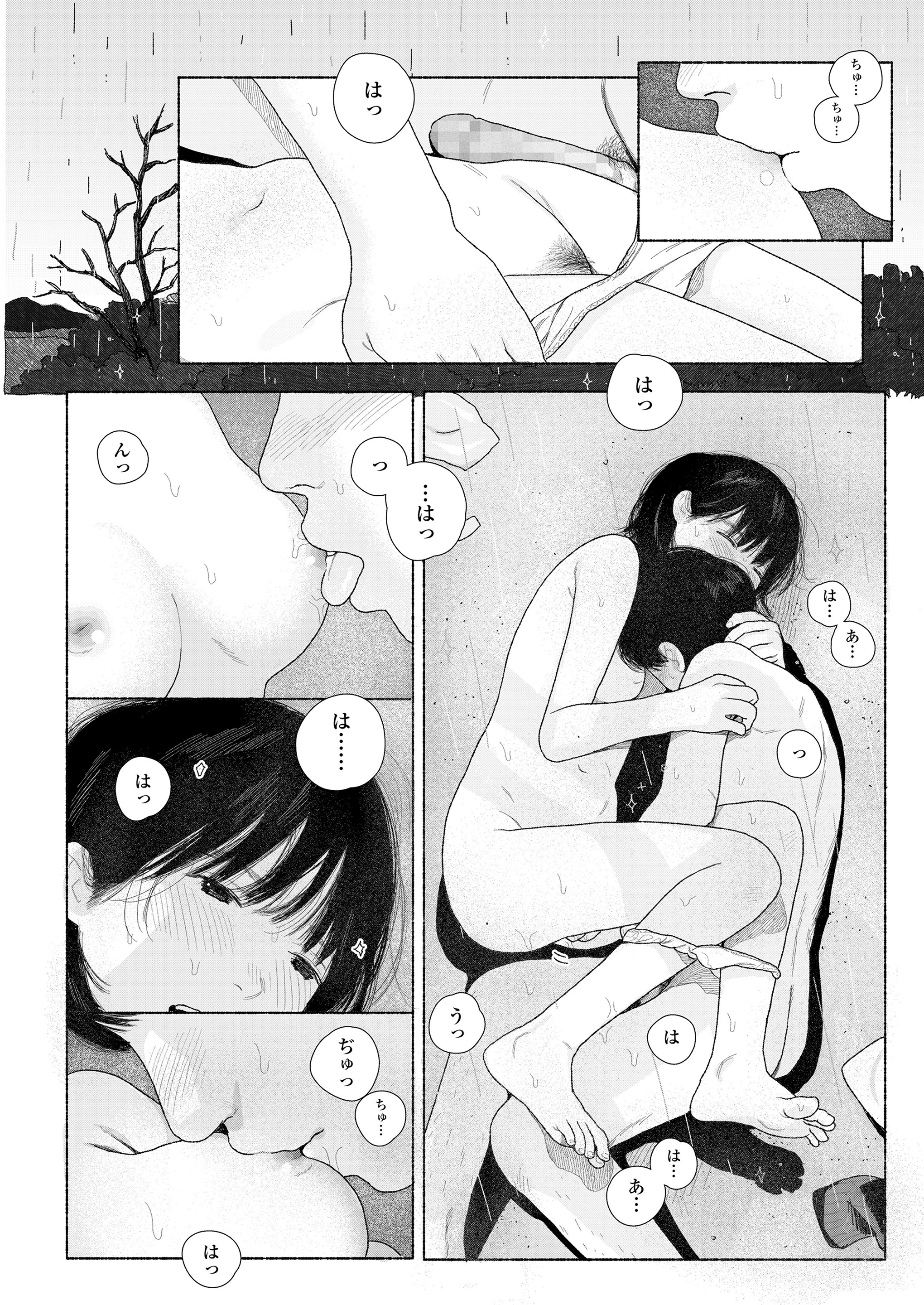 【エロ漫画】援助交際している制服の女の子と裸で抱き合い、乳首を舐めて正常位で生ハメし野外セックスする男子ｗｗｗ