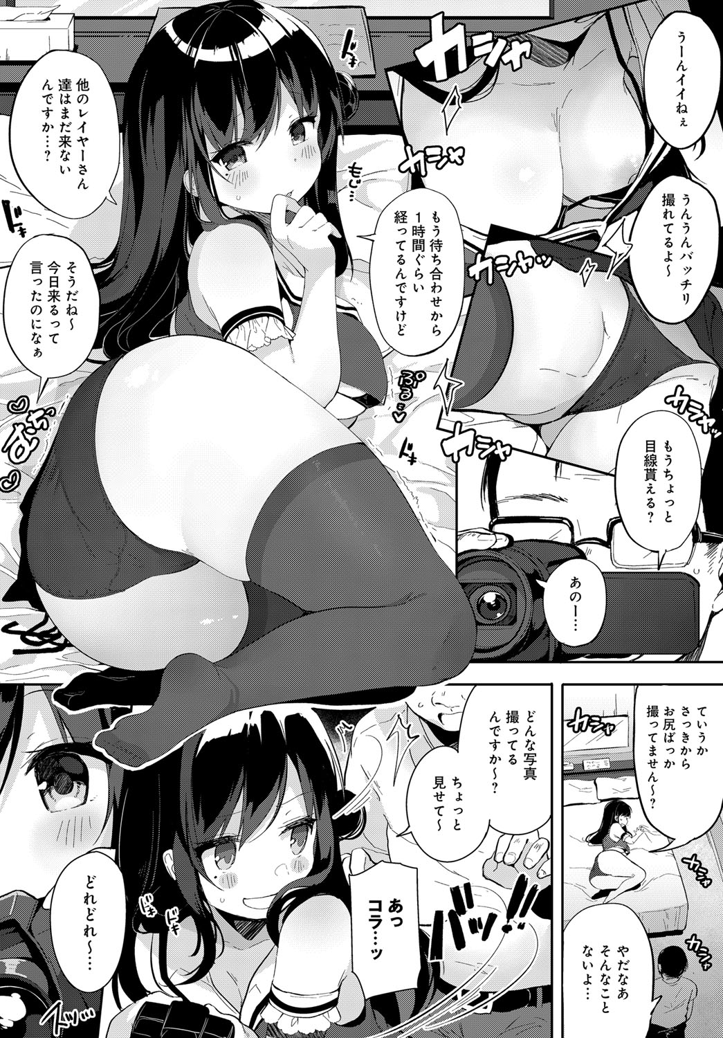 【エロ漫画】コスプレイヤーの巨乳女子がカメコの男におっぱいを揉まれて乳首を舐められ、ハメ撮りレイプされてしまうｗｗｗ