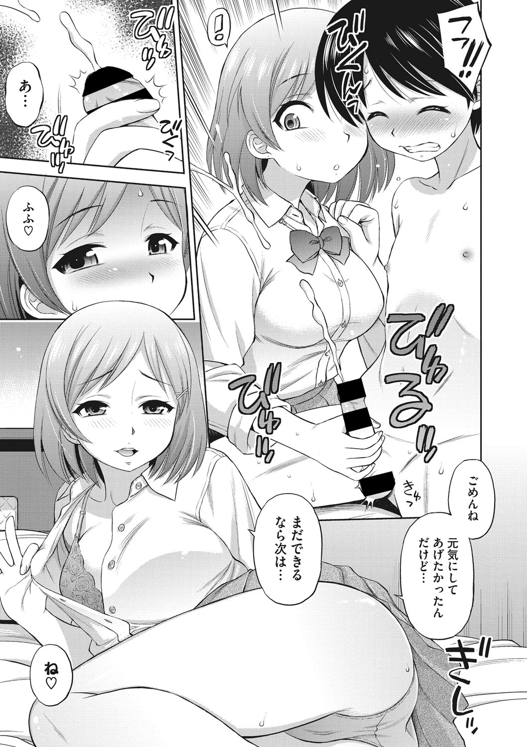 【エロ漫画】制服の巨乳女子が弟の友達に手コキして正常位で生ハメさせ、筆下ろしセックスするｗｗｗ