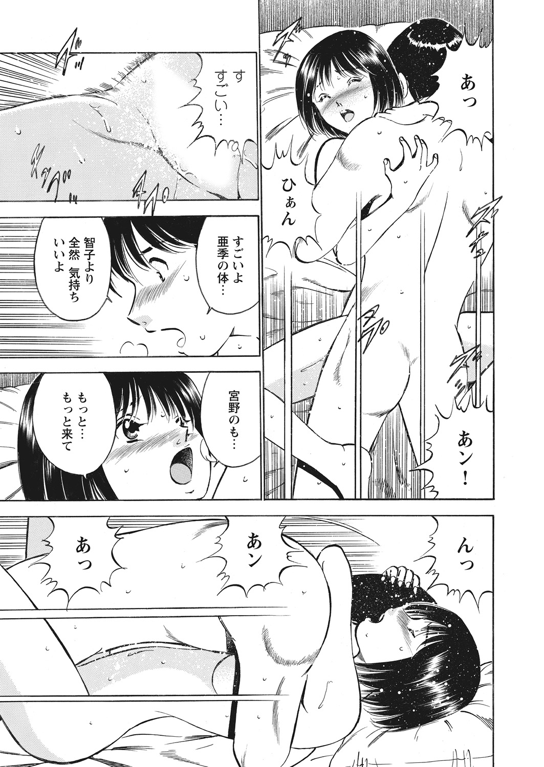 【エロ漫画】彼女の友達の女の子におっぱいを揉まされてキスし、乳首を弄って浮気セックスする男子ｗｗｗ