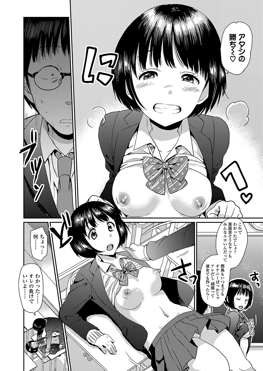 【エロ漫画】童貞男子がクラスメイトの制服女子にフェラチオされ、口内射精して筆下ろしセックスされるｗｗｗ