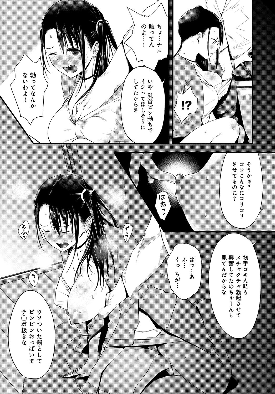 【エロ漫画】生意気な巨乳の妹にトイレで手コキさせておっぱいを揉み、パイズリさせて近親相姦ＮＴＲセックスする男子ｗｗｗ